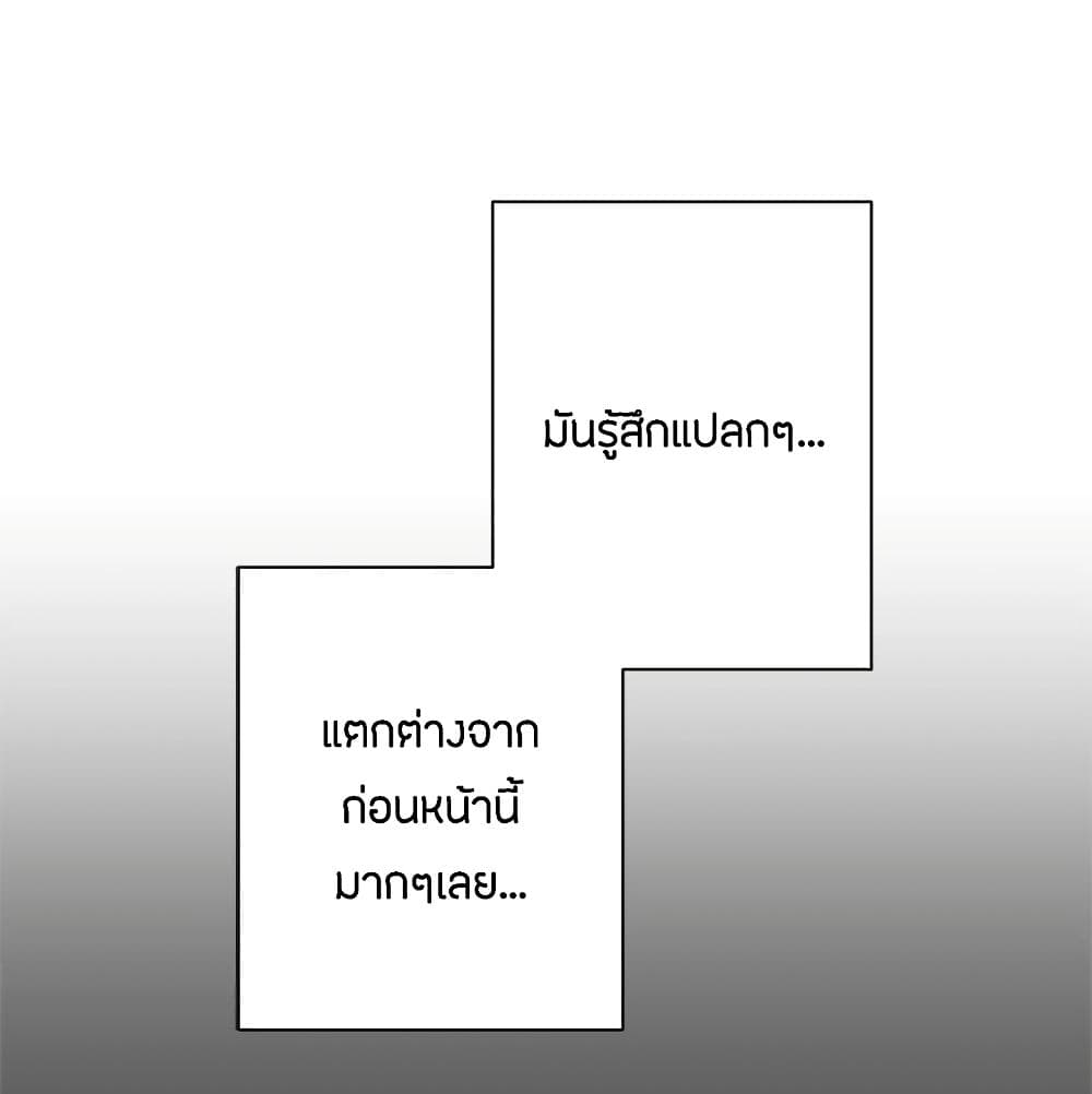 อ่านมังงะ Love Navigation ตอนที่ 5/88.jpg