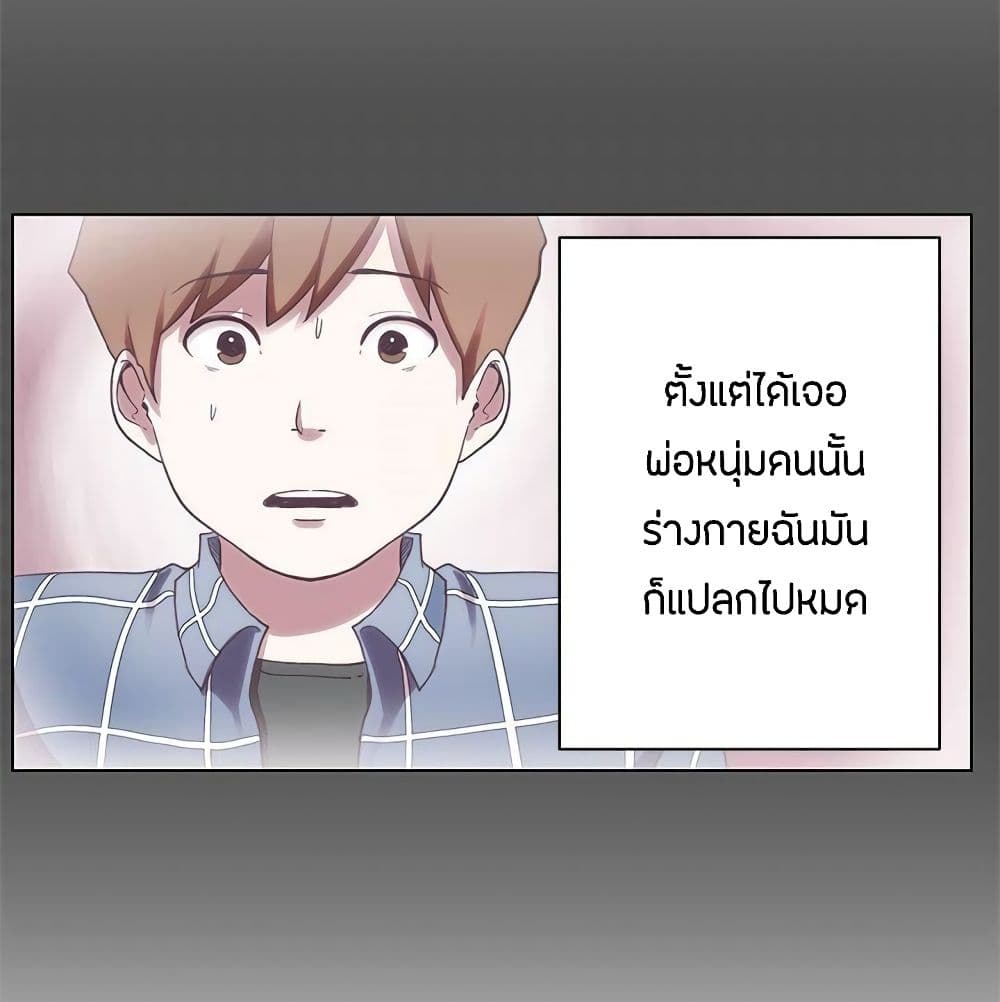 อ่านมังงะ Love Navigation ตอนที่ 5/89.jpg