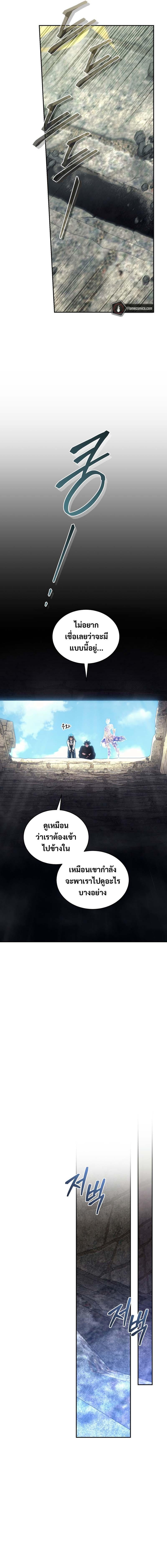 อ่านมังงะ I Stole the Number One Ranker’s Soul ตอนที่ 74/8_0.jpg