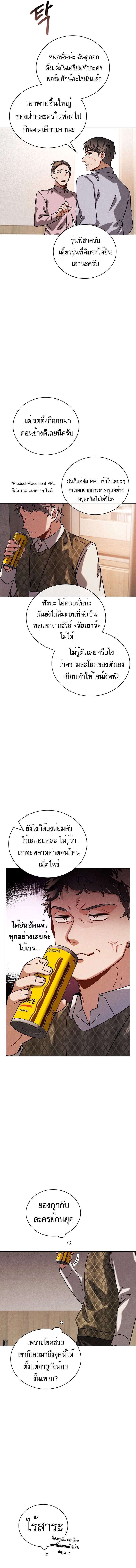 อ่านมังงะ Be the Actor ตอนที่ 84/8.jpg