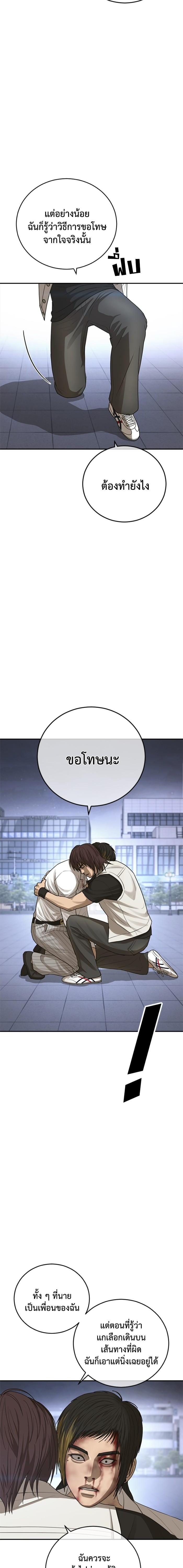 อ่านมังงะ Ulzzang Generation ตอนที่ 21/8.jpg