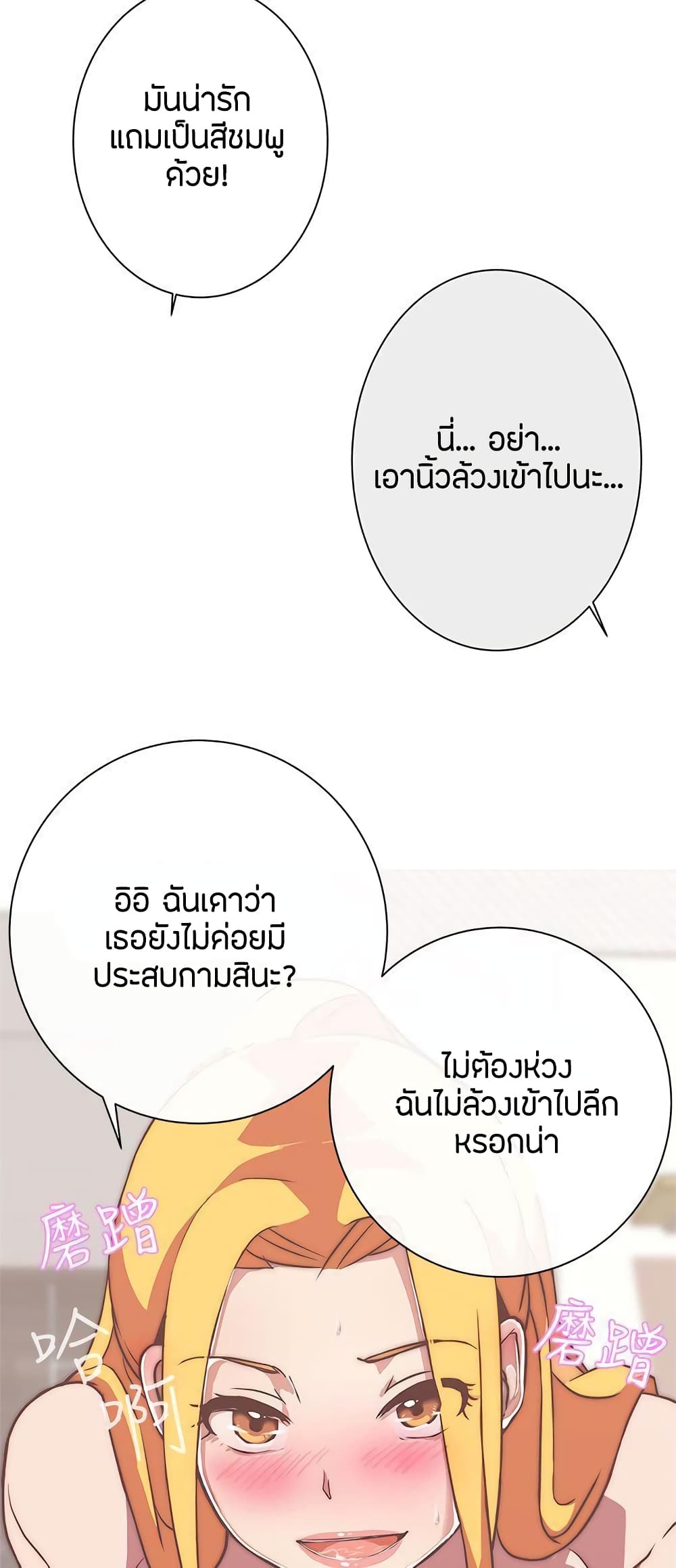 อ่านมังงะ Love Navigation ตอนที่ 23/8.jpg