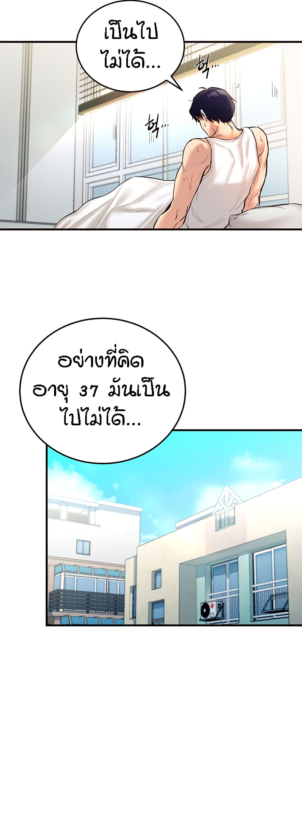 อ่านมังงะ An Introduction to MILFs ตอนที่ 3/8.jpg