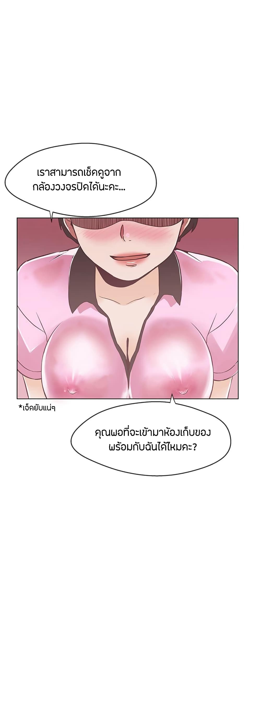 อ่านมังงะ Love Navigation ตอนที่ 12/8.jpg