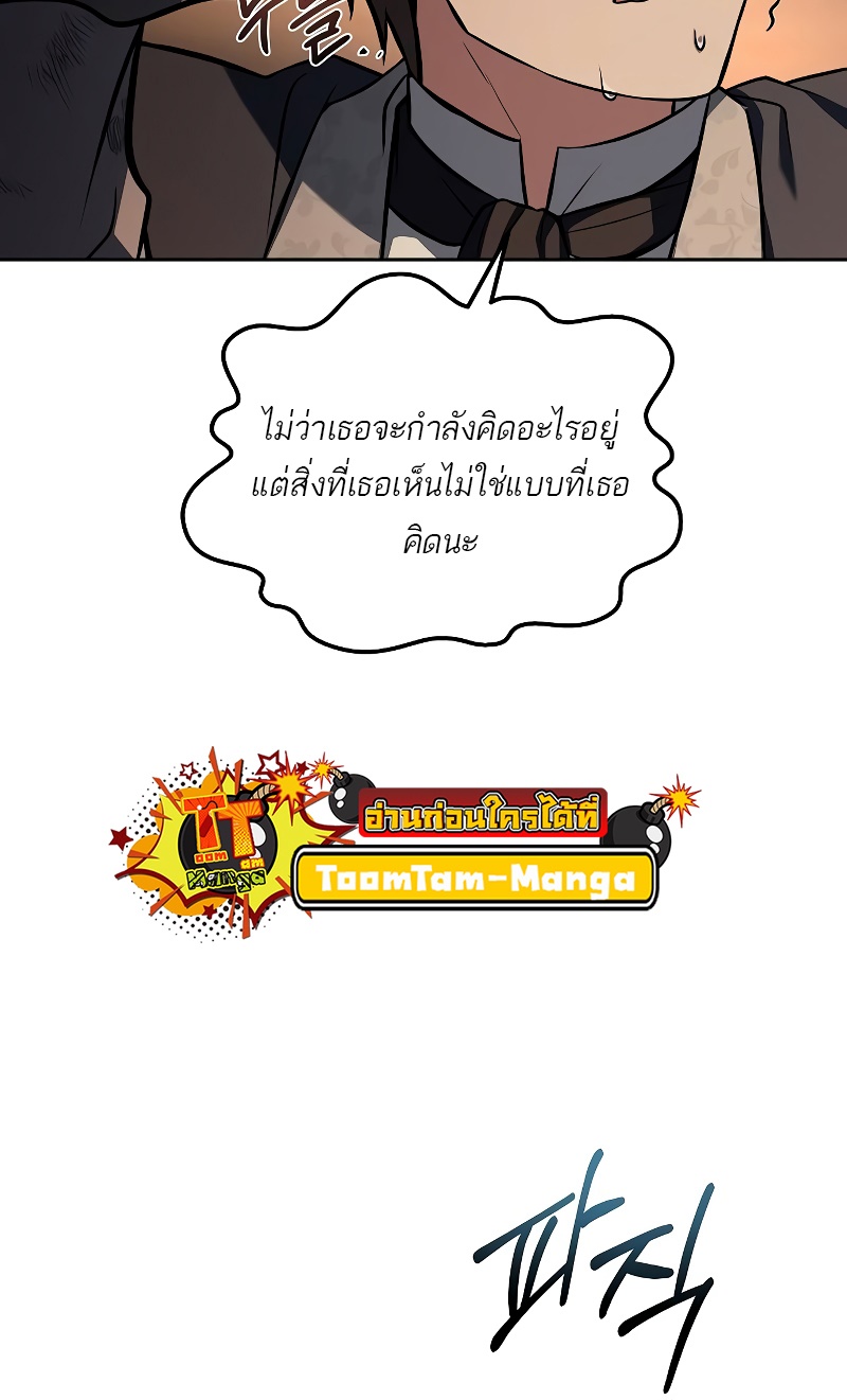 อ่านมังงะ A Wizard’s Restaurant ตอนที่ 48/90.jpg