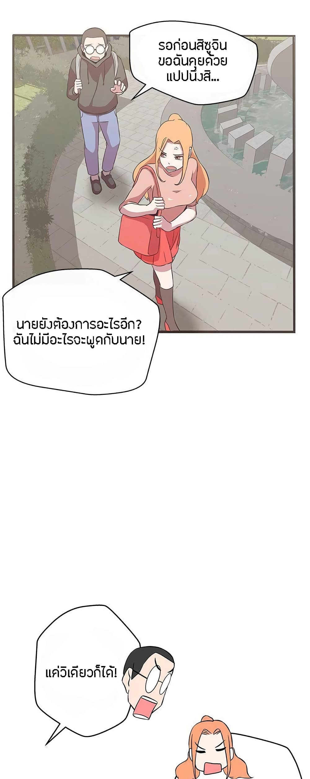 อ่านมังงะ Love Navigation ตอนที่ 16/9.jpg