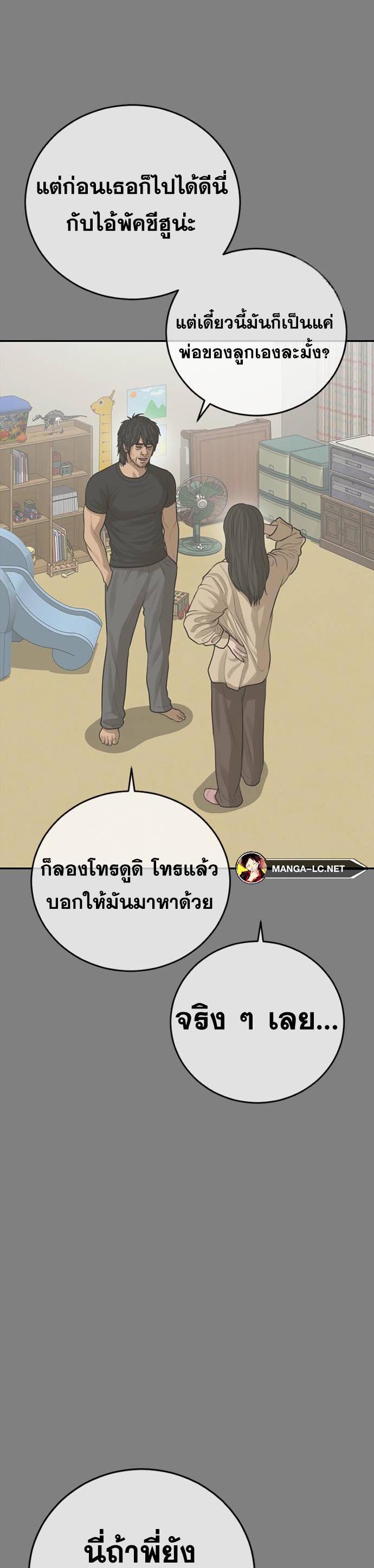 อ่านมังงะ Ulzzang Generation ตอนที่ 30/9.jpg