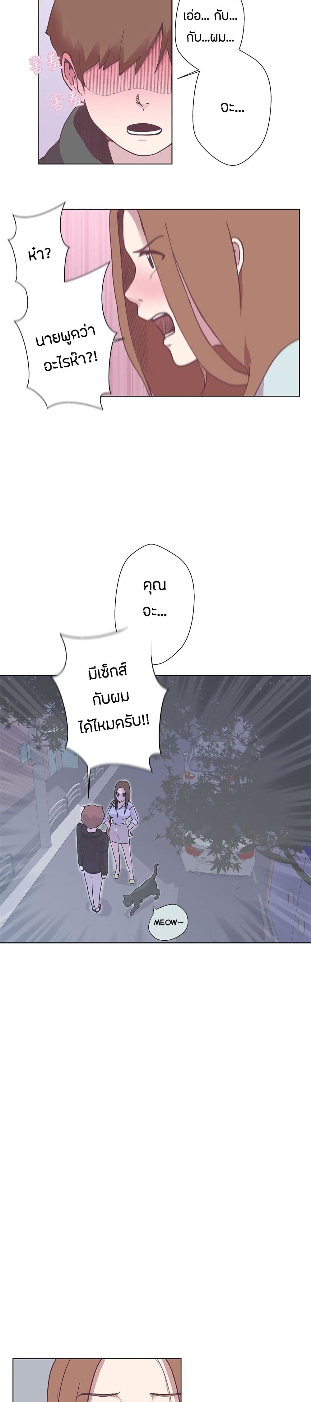 อ่านมังงะ Love Navigation ตอนที่ 3/9.jpg