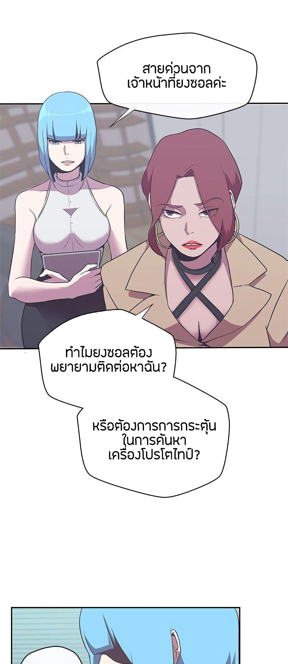 อ่านมังงะ Love Navigation ตอนที่ 14/9.jpg