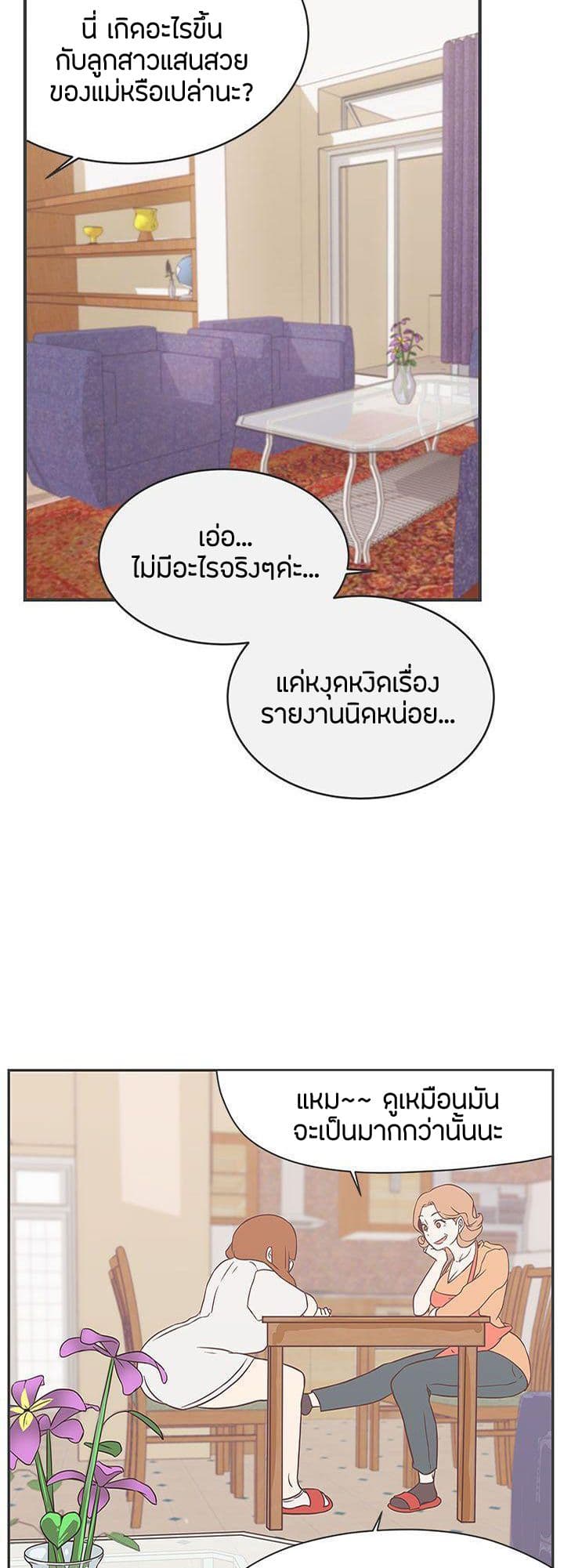 อ่านมังงะ Love Navigation ตอนที่ 21/9.jpg