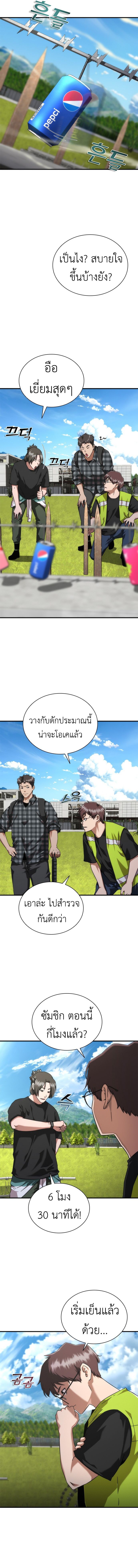 อ่านมังงะ Zombie Apocalypse 82-08 ตอนที่ 25/9.jpg