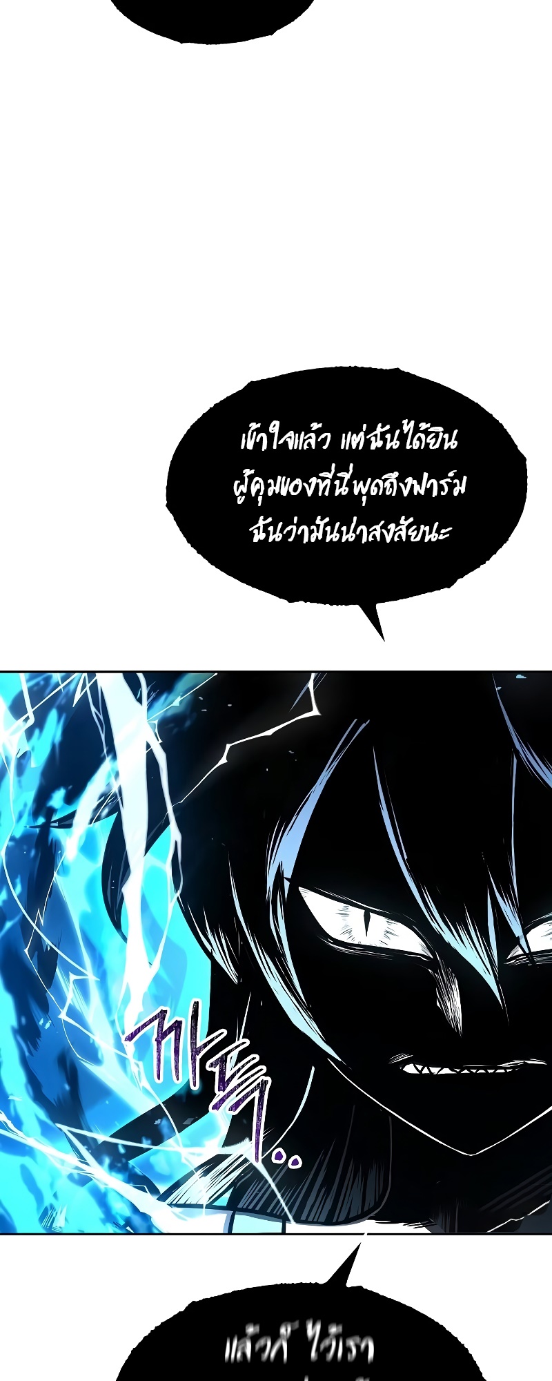 อ่านมังงะ A Wizard’s Restaurant ตอนที่ 49/9.jpg