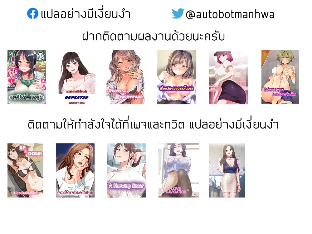 อ่านมังงะ Love Navigation ตอนที่ 4/95.jpg