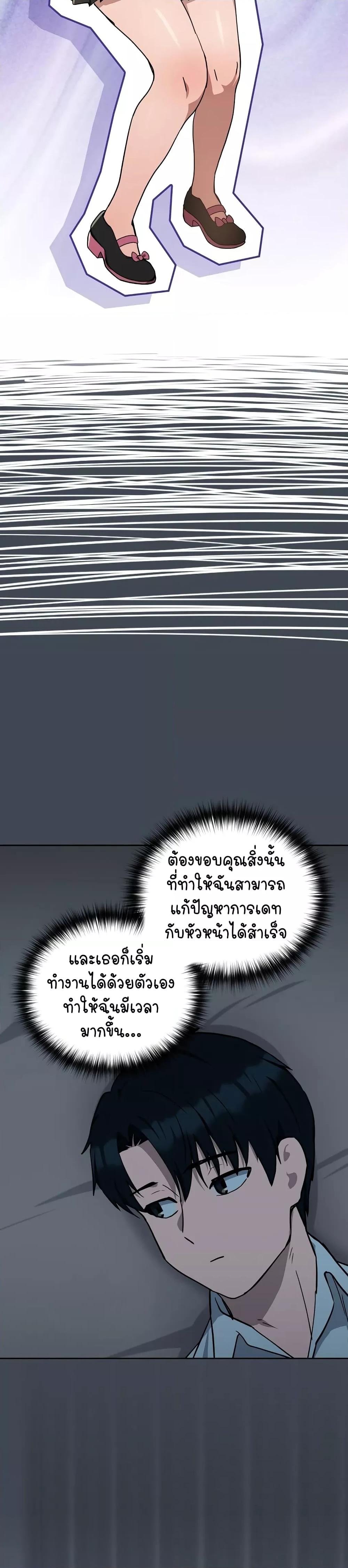 อ่านมังงะ After Work Love Affairs ตอนที่ 19/9.jpg