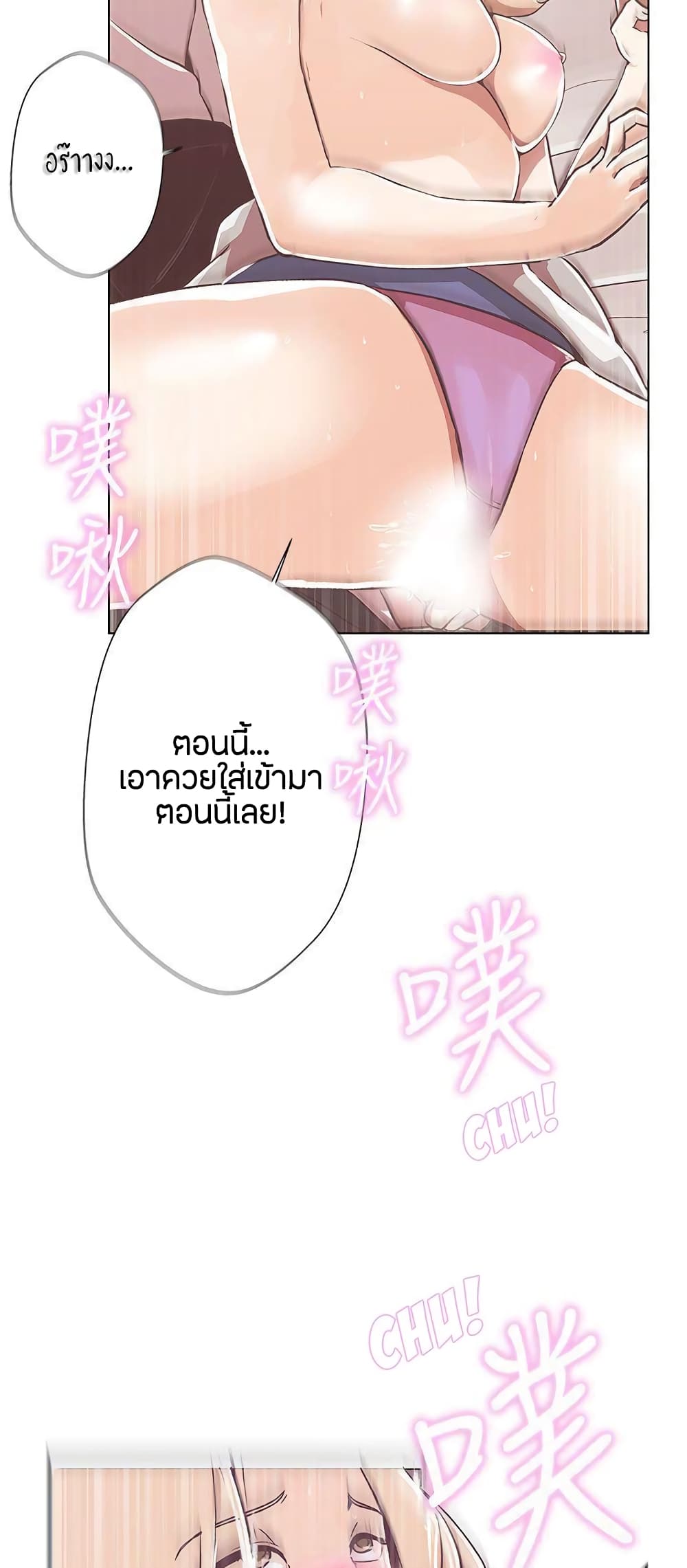 อ่านมังงะ Love Navigation ตอนที่ 11/9.jpg