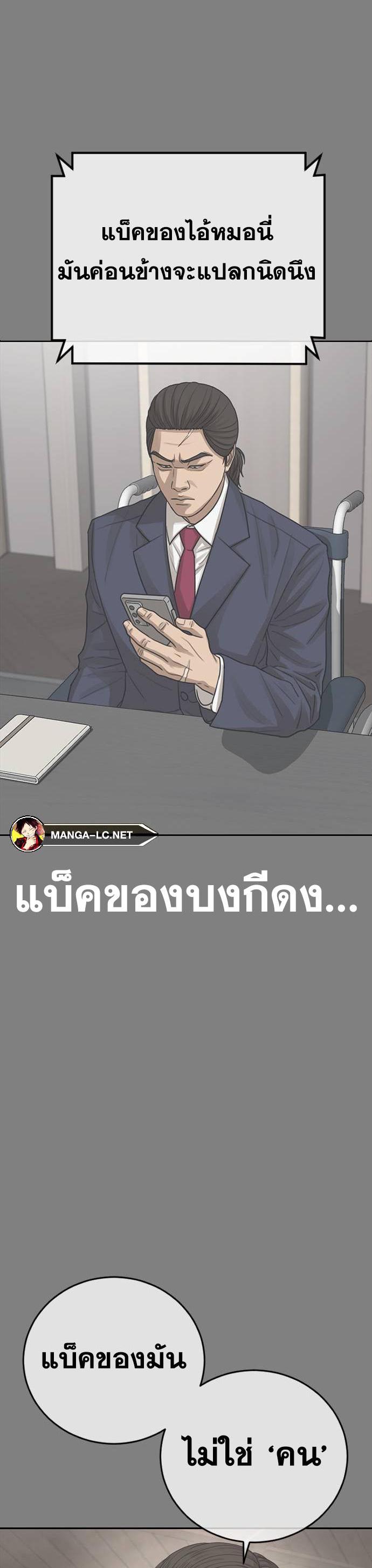 อ่านมังงะ Ulzzang Generation ตอนที่ 31/9.jpg