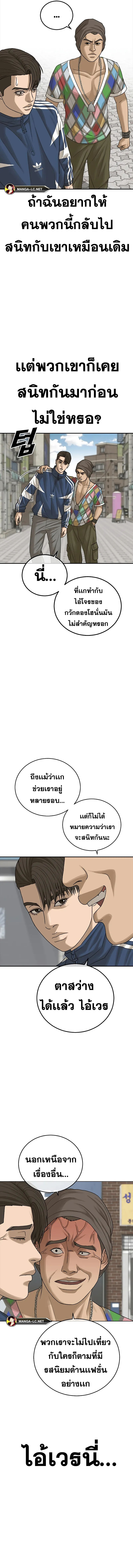 อ่านมังงะ Ulzzang Generation ตอนที่ 13/9.jpg