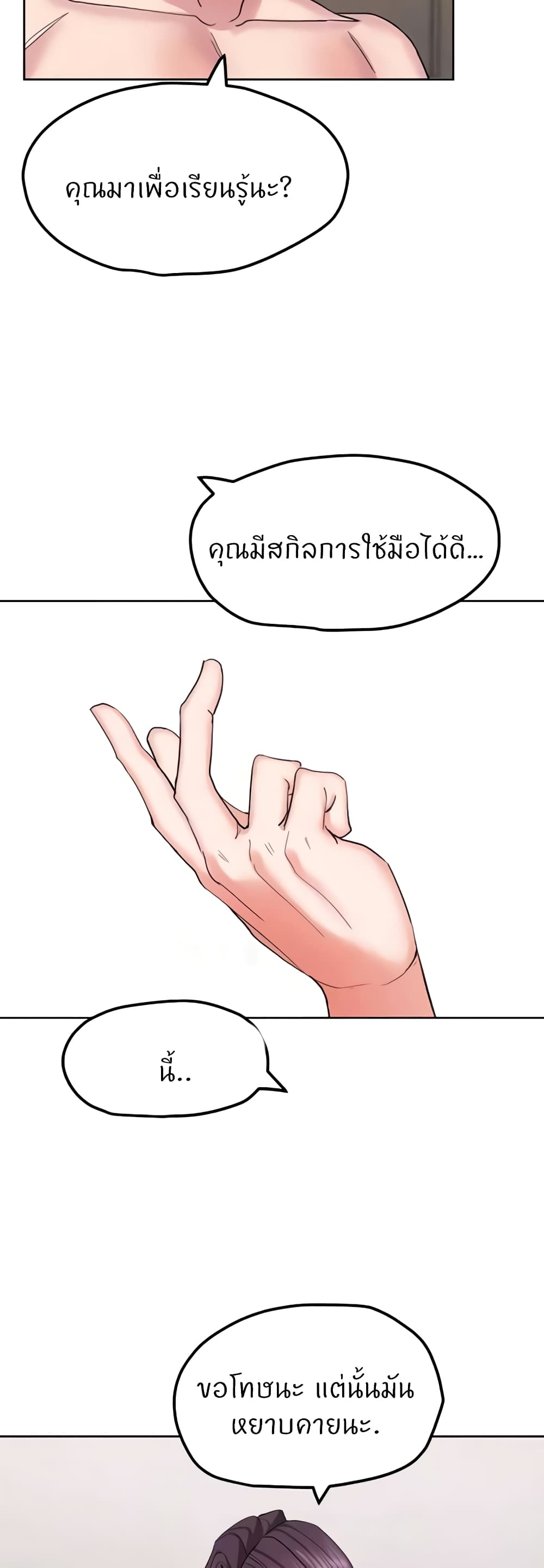 อ่านมังงะ Sexual Guidance Officer ตอนที่ 20/9.jpg