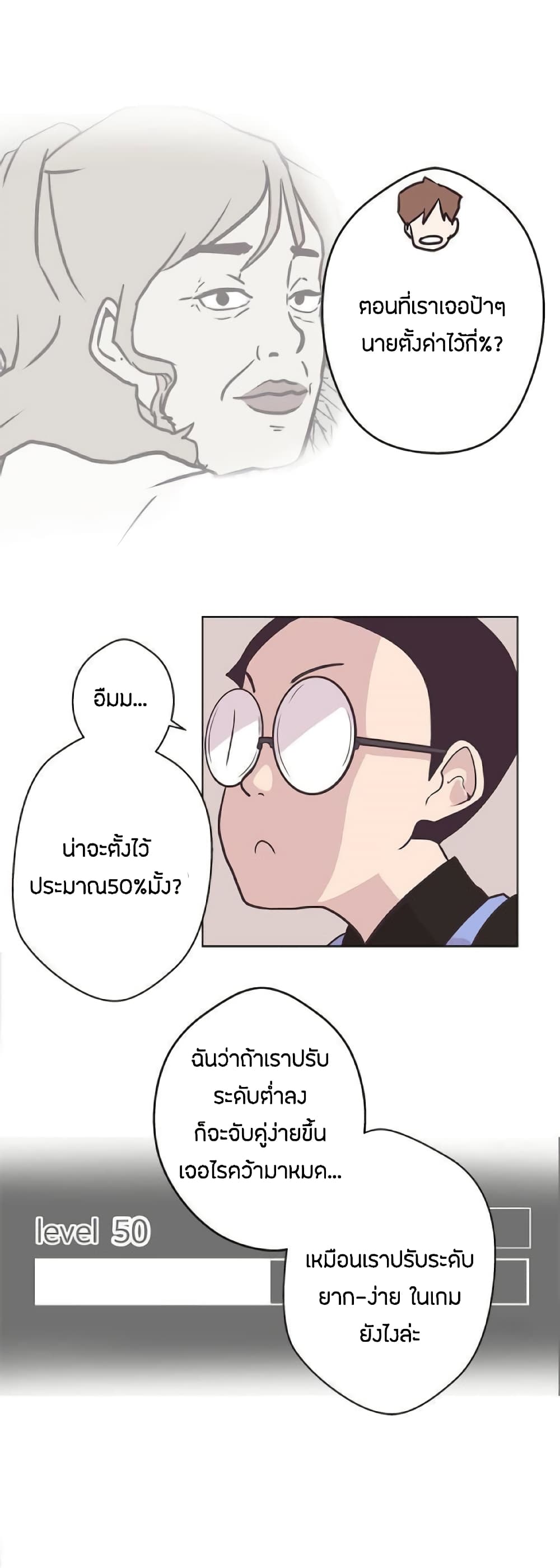 อ่านมังงะ Love Navigation ตอนที่ 6/9.jpg