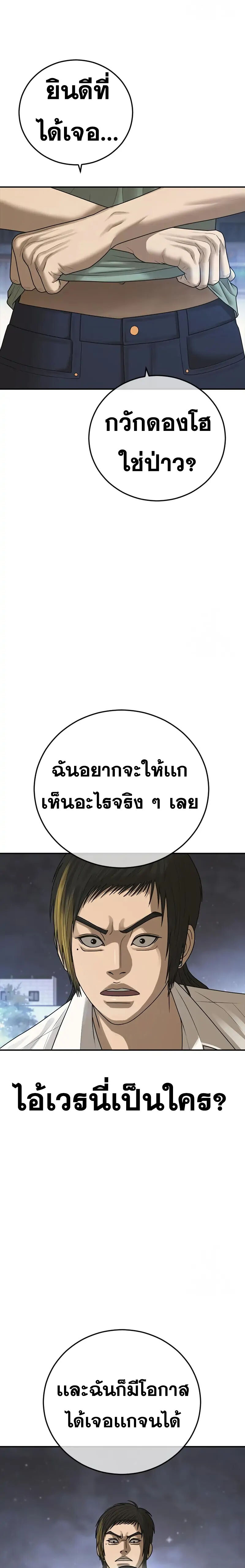 อ่านมังงะ Ulzzang Generation ตอนที่ 18/9.jpg