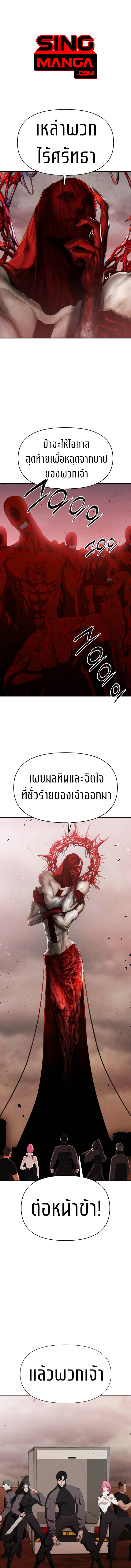 อ่านมังงะ VoidMan ตอนที่ 11/0.jpg