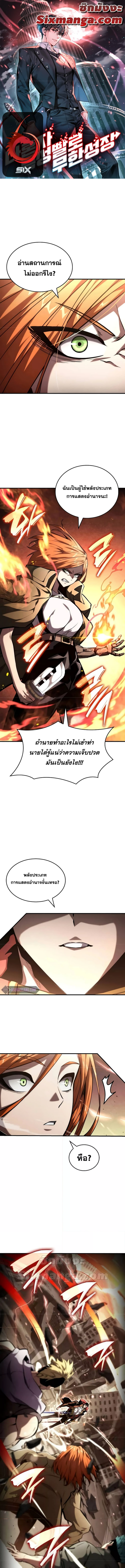 อ่านมังงะ Boundless Necromancer ตอนที่ 101/0.jpg