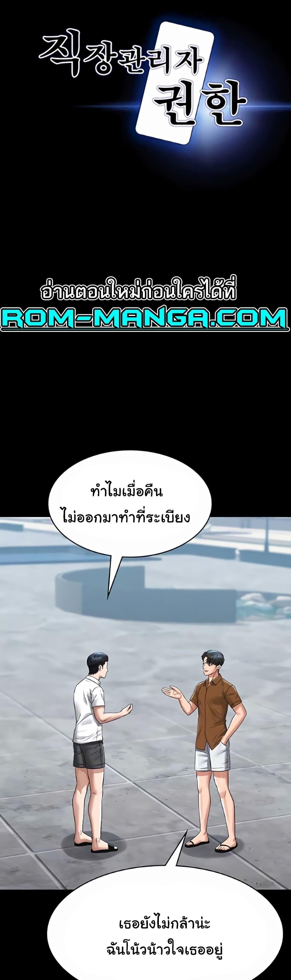 อ่านมังงะ Workplace Manager Privileges ตอนที่ 118/0.jpg