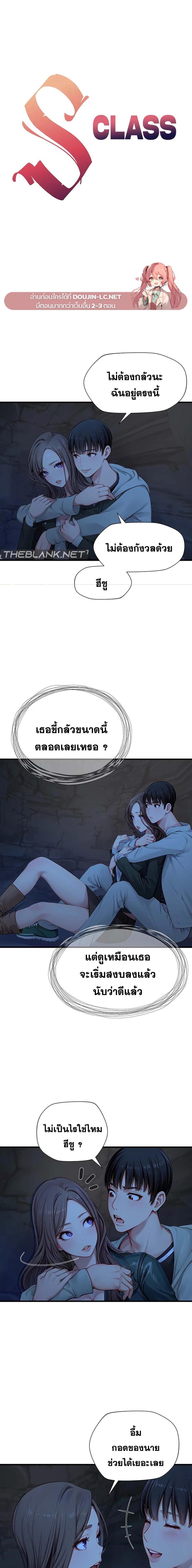 อ่านมังงะ S Class ตอนที่ 21/0_0.jpg