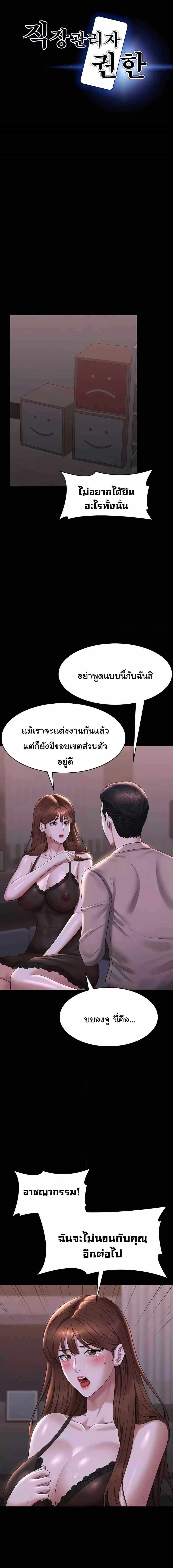 อ่านมังงะ Workplace Manager Privileges ตอนที่ 117/0_0.jpg