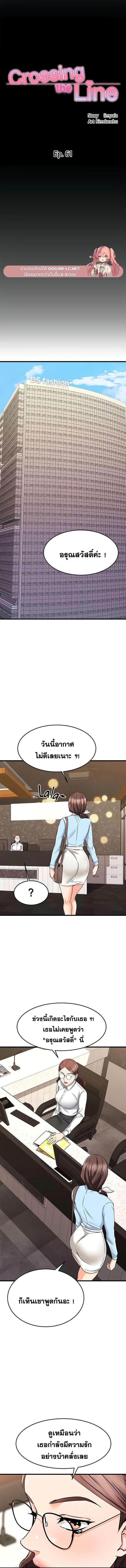 อ่านมังงะ My Female Friend Who Crossed The Line ตอนที่ 61/0_0.jpg