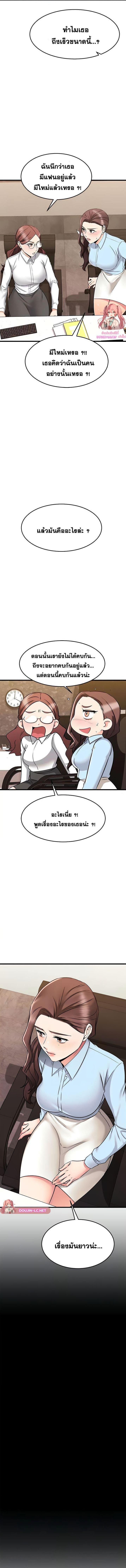 อ่านมังงะ My Female Friend Who Crossed The Line ตอนที่ 61/0_1.jpg