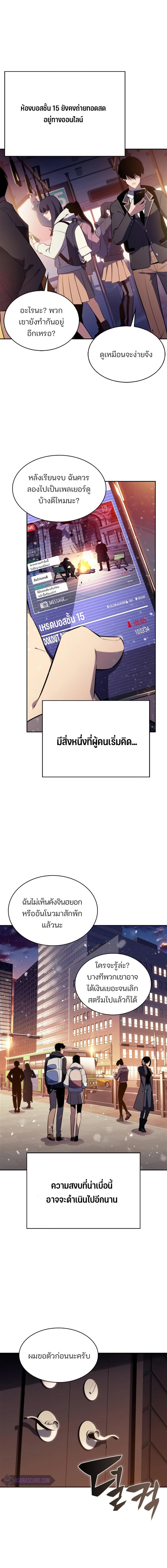 อ่านมังงะ Solo Max-Level Newbie ตอนที่ 171/0_1.jpg