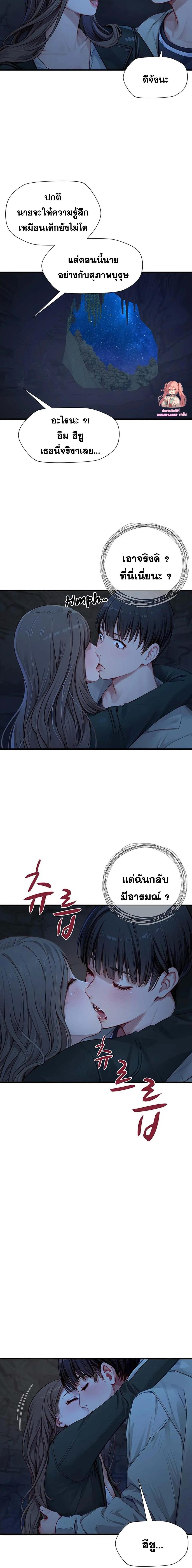 อ่านมังงะ S Class ตอนที่ 21/0_1.jpg