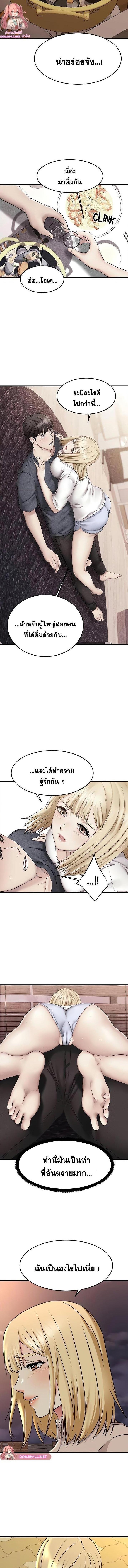 อ่านมังงะ My Female Friend Who Crossed The Line ตอนที่ 62/0_1.jpg