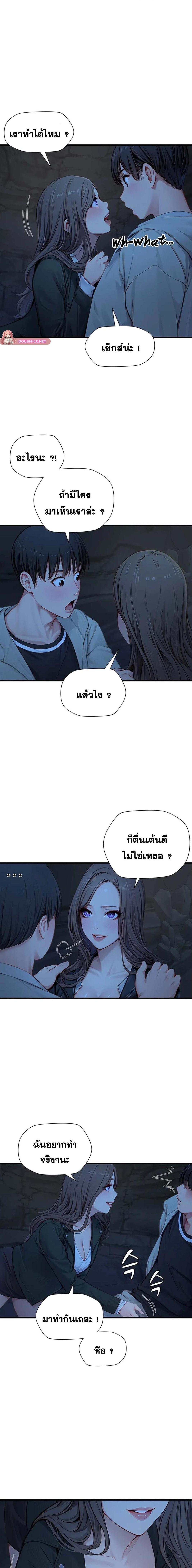 อ่านมังงะ S Class ตอนที่ 21/0_2.jpg