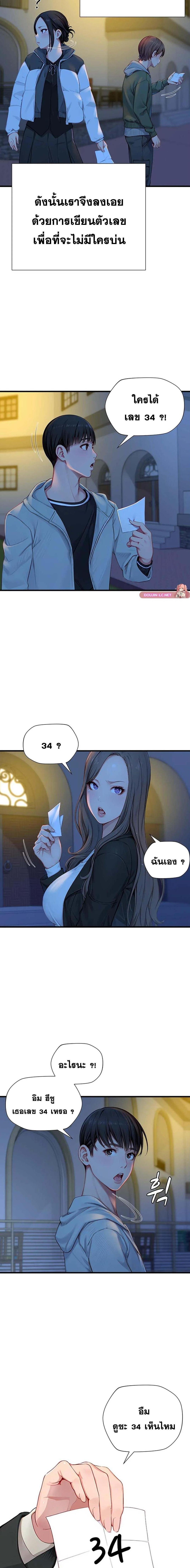 อ่านมังงะ S Class ตอนที่ 20/0_2.jpg