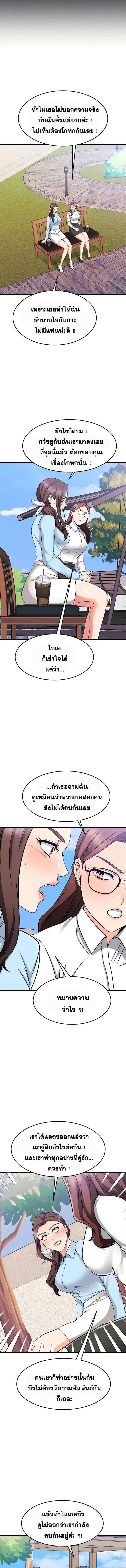 อ่านมังงะ My Female Friend Who Crossed The Line ตอนที่ 61/0_2.jpg