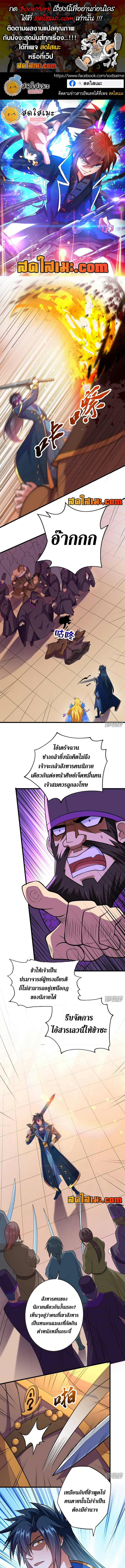 อ่านมังงะ Spirit Sword Sovereign ตอนที่ 374/0.jpg