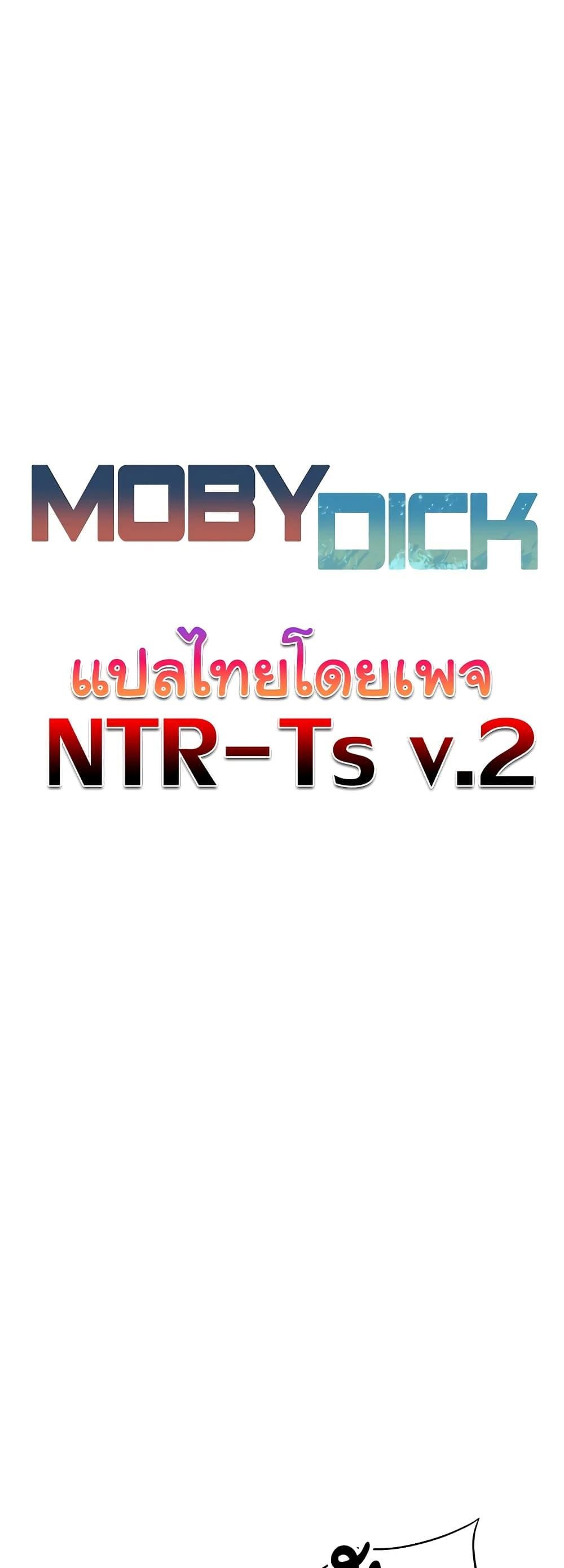 อ่านมังงะ Moby Dick ตอนที่ 41/0.jpg