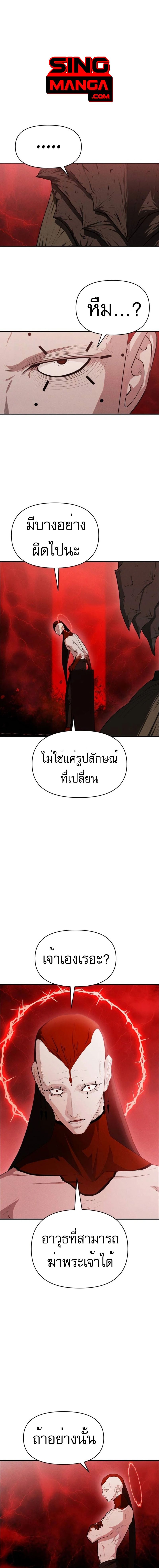 อ่านมังงะ VoidMan ตอนที่ 14/0.jpg