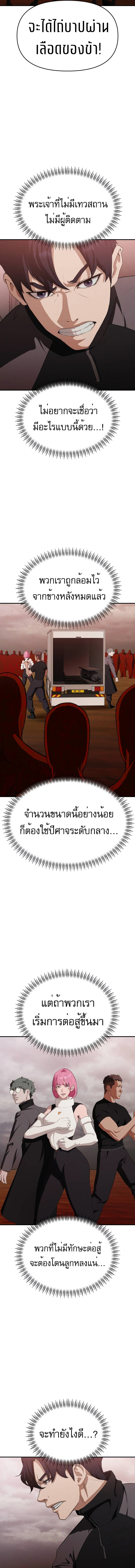 อ่านมังงะ VoidMan ตอนที่ 11/1.jpg