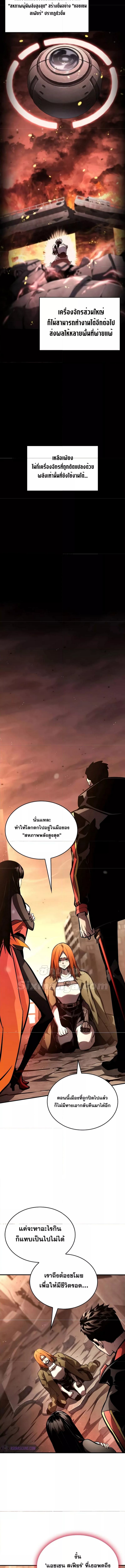 อ่านมังงะ Boundless Necromancer ตอนที่ 101/10.jpg