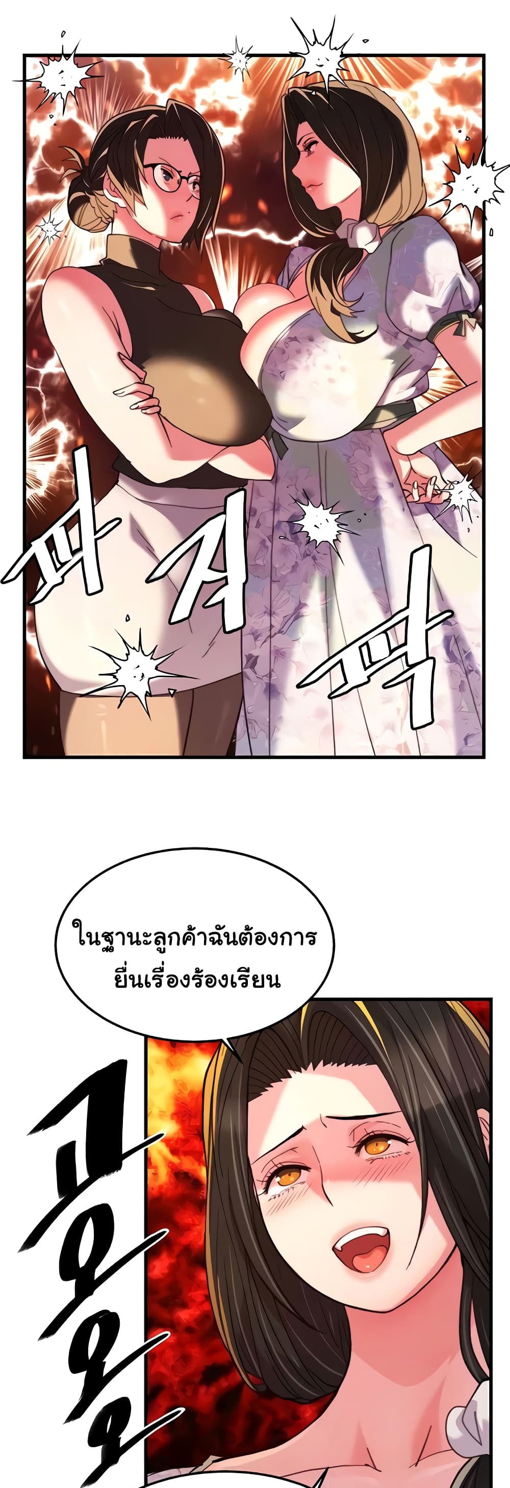 อ่านมังงะ Chicken Club ตอนที่ 18/10.jpg