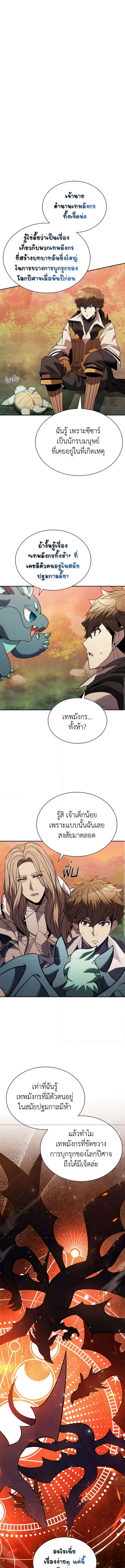 อ่านมังงะ Taming Master ตอนที่ 140/10.jpg