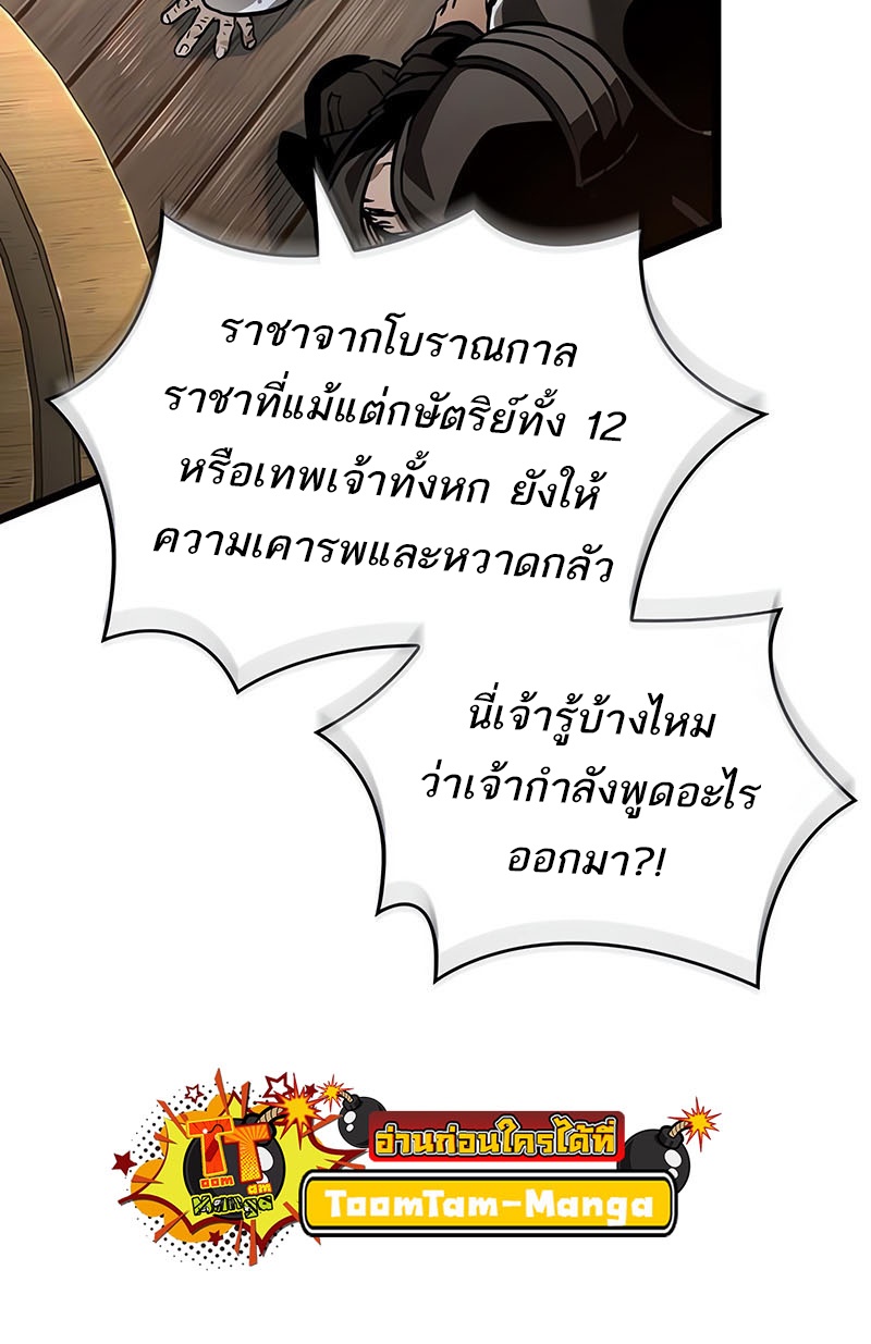 อ่านมังงะ The World After The End ตอนที่ 143/10.jpg