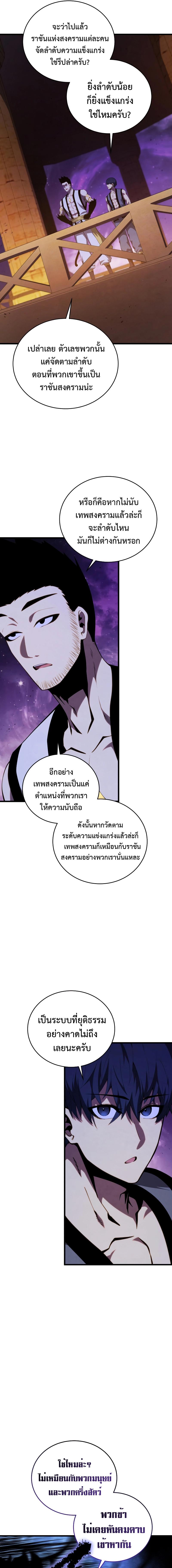 อ่านมังงะ Swordmaster’s Youngest Son ตอนที่ 129/10_0.jpg