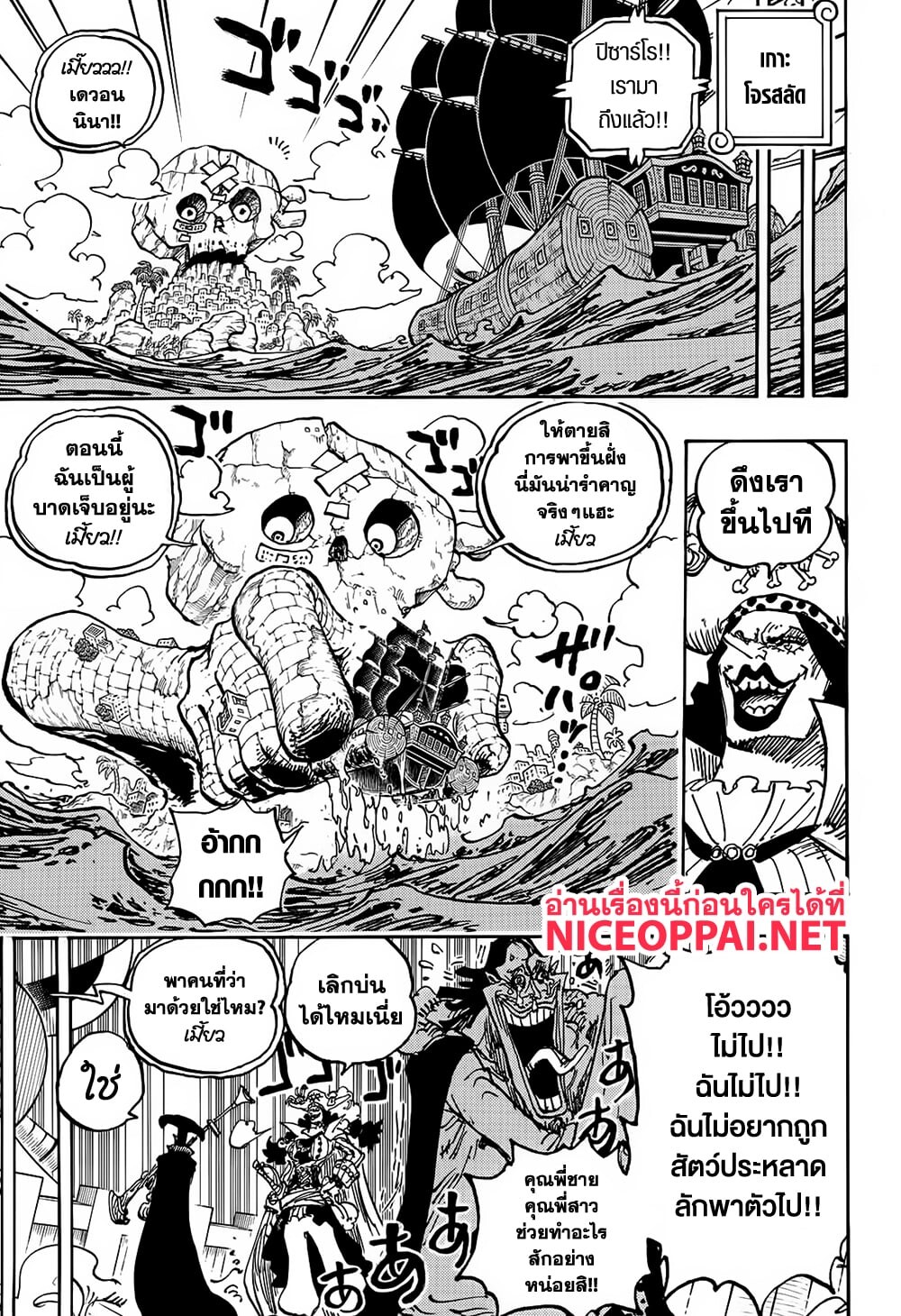 อ่านมังงะ One Piece ตอนที่ 1126/10.jpg