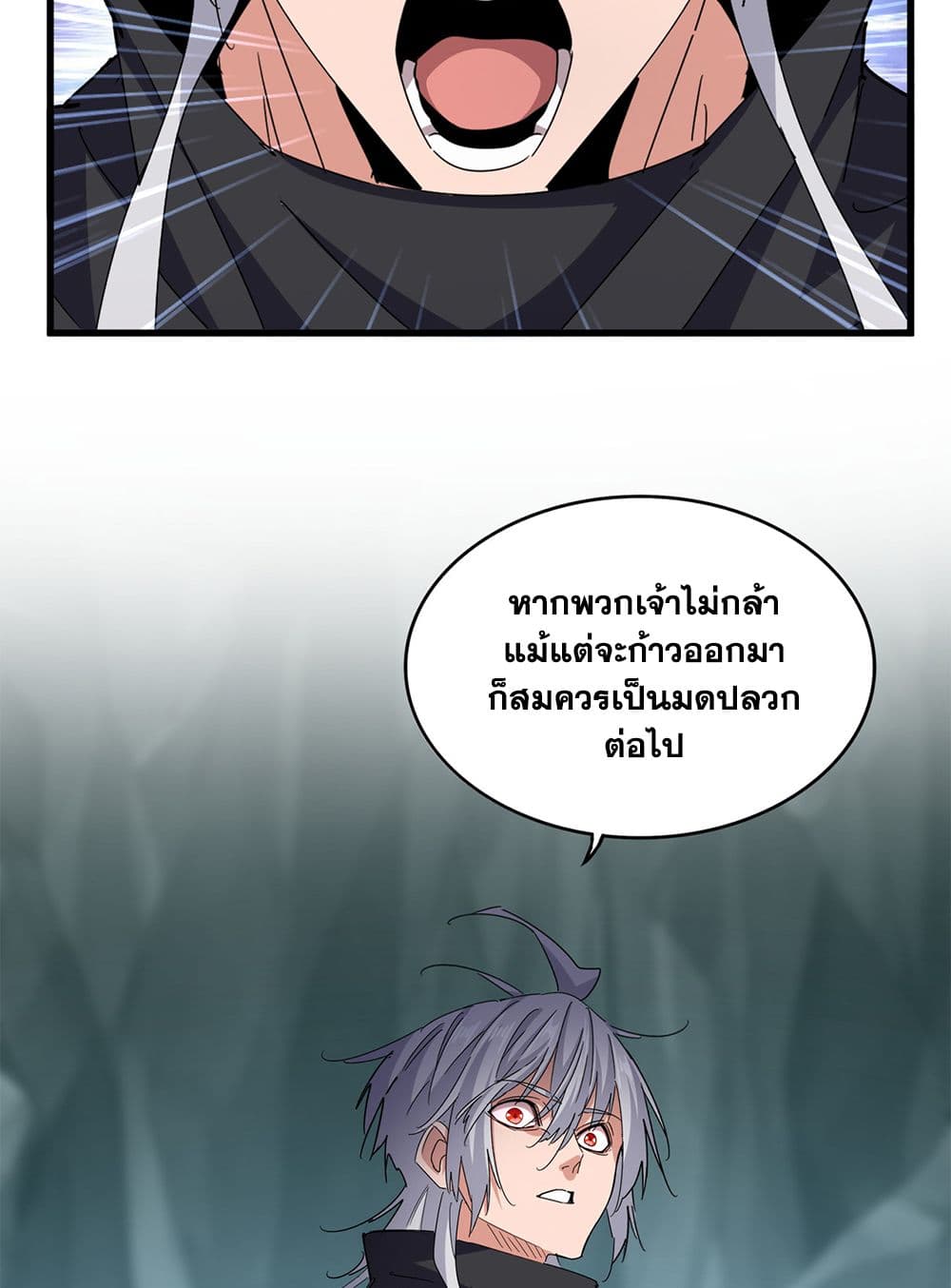 อ่านมังงะ Magic Emperor ตอนที่ 597/10.jpg