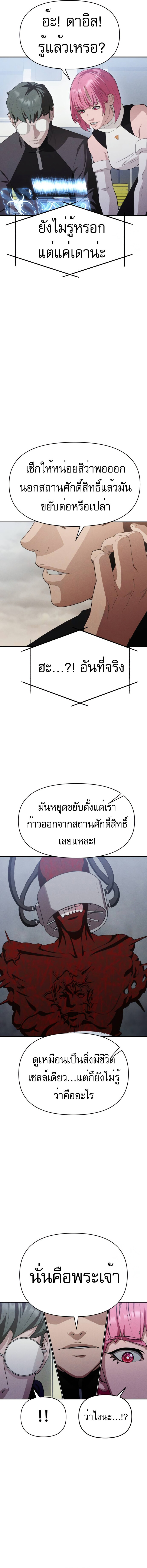 อ่านมังงะ VoidMan ตอนที่ 11/11.jpg