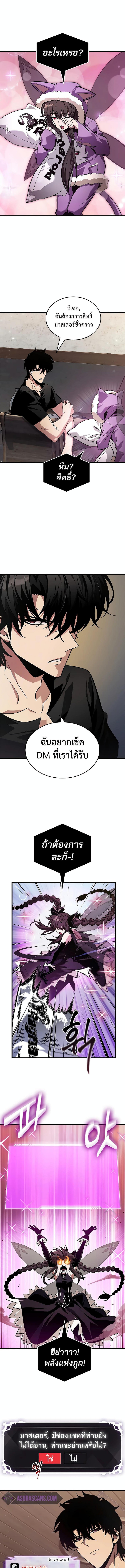 อ่านมังงะ Pick Me Up! ตอนที่ 113/11.jpg